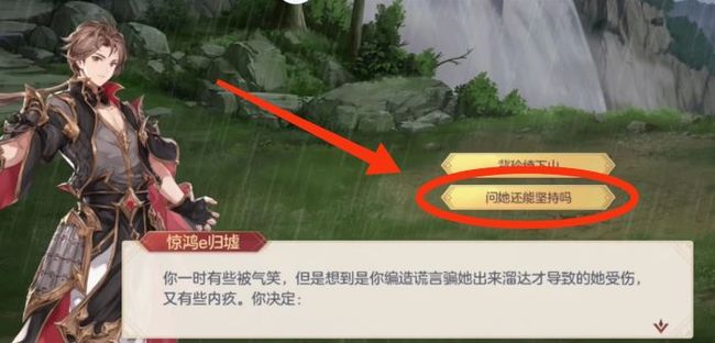 三国志幻想大陆吕玲绮出游完美结局如何达成 三国志幻想大陆吕玲绮的绝佳游历