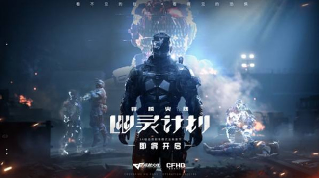 cfhd幽灵计划怎么进去