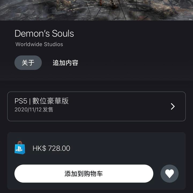 恶魔之魂豪华版有必要吗