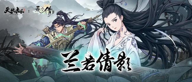 天地劫聂小倩活动怎么做