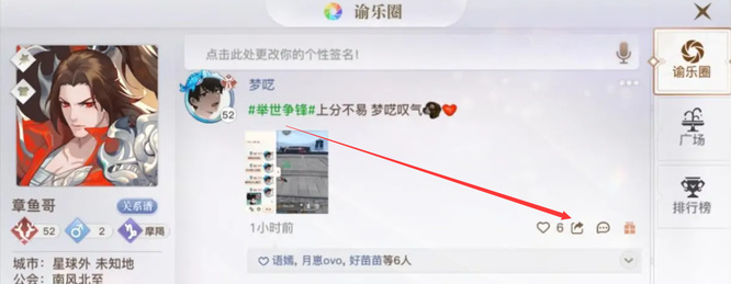 天谕怎么把谕乐圈转发世界