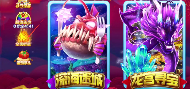 捕鱼大作战孵化的蛋在哪