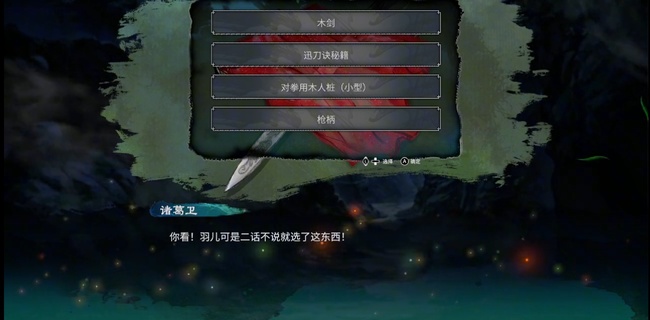 天命奇御2抓周选什么