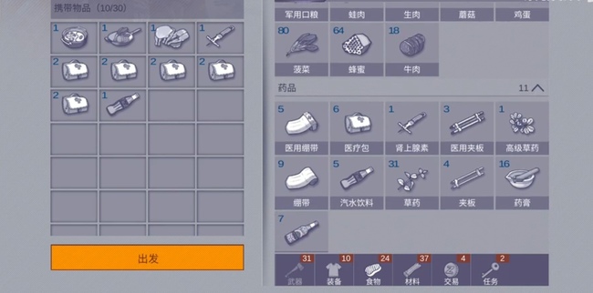 阿瑞斯病毒变异队员怎么打 阿瑞斯病毒手游变异队员作战攻略