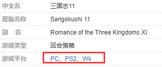 三国志11有手机版吗