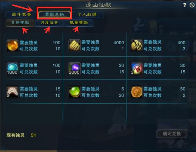 诛仙3东山海令任务流程是啥