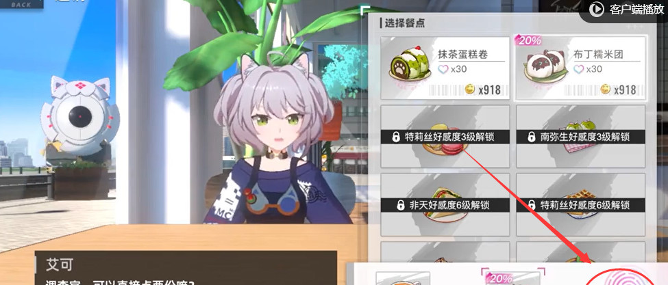 猫之城怎么提升角色好感度 猫之城手游 提升角色好感度全攻略