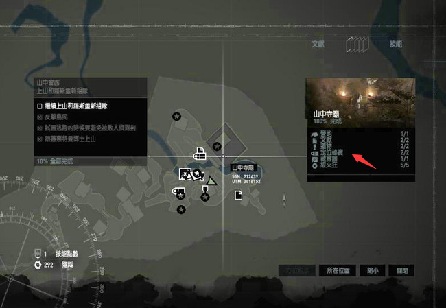 古墓丽影9藏宝图能干什么