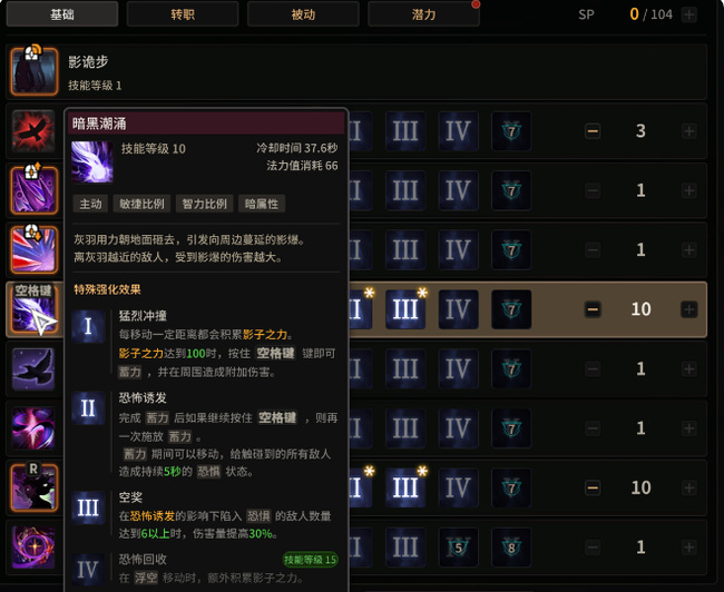 超激斗梦境阴影之王技能介绍有哪些