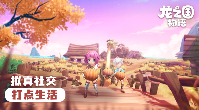龙之国物语怎么入驻社区