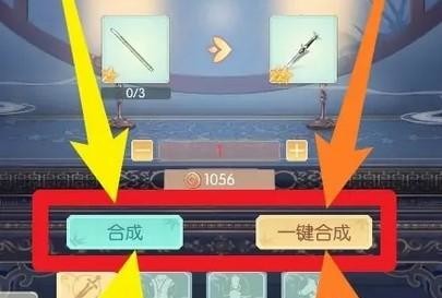 盛世芳华武器合成在哪 盛世芳华武器合成地点在哪