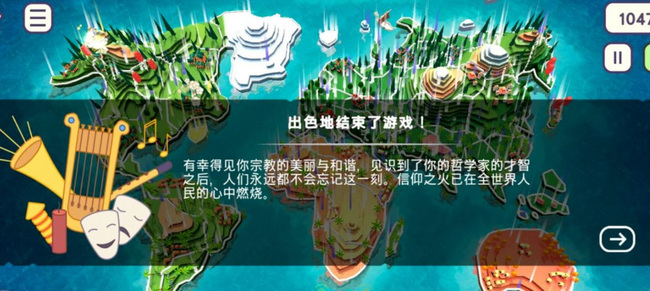 上帝模拟器进化怎么进入现代 上帝模拟器手游现代进化