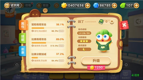 保卫萝卜3冒险模式怎么玩