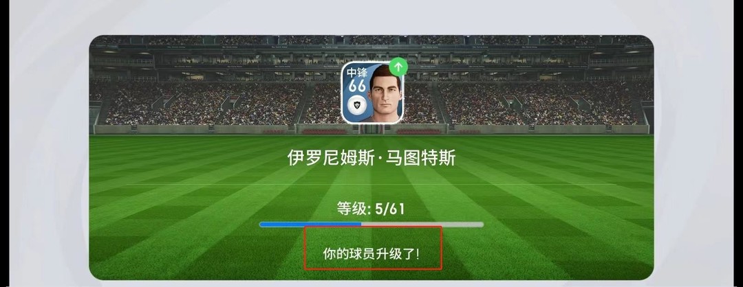 实况足球进行一次训练怎么完成 实况足球手游的训练方法