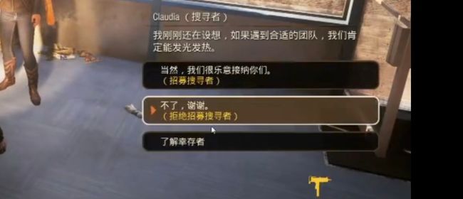 腐烂国度2最多可以招募多少人