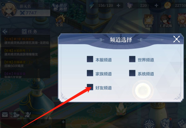 奥奇传说聊天框怎么用 奥奇传说手游如何使用聊天框进行游戏交流