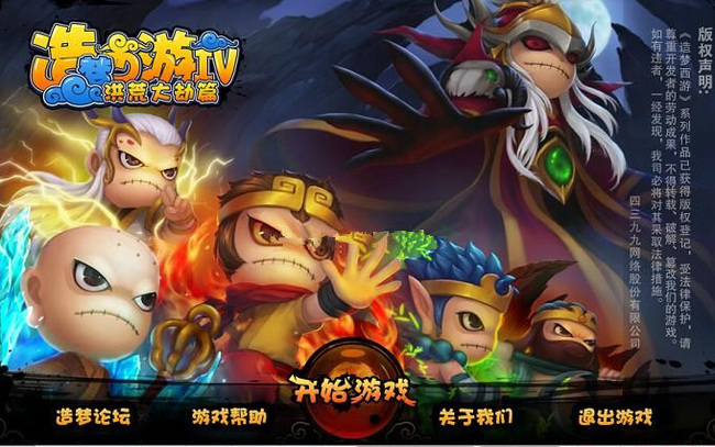 造梦西游4充值大回馈多久一次