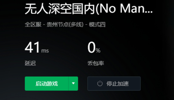 无人深空打不开怎么办 解决无人深空打不开问题教你简单修复