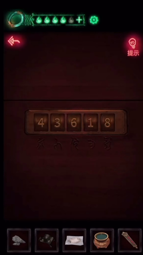 纸嫁衣第四章饿鬼怎么过 纸嫁衣手游第四章 饥饿之灵如何破关