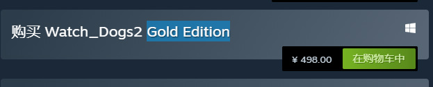 看门狗2豪华版 黄金版有什么区别 看门狗2豪华版与黄金版的不同之处
