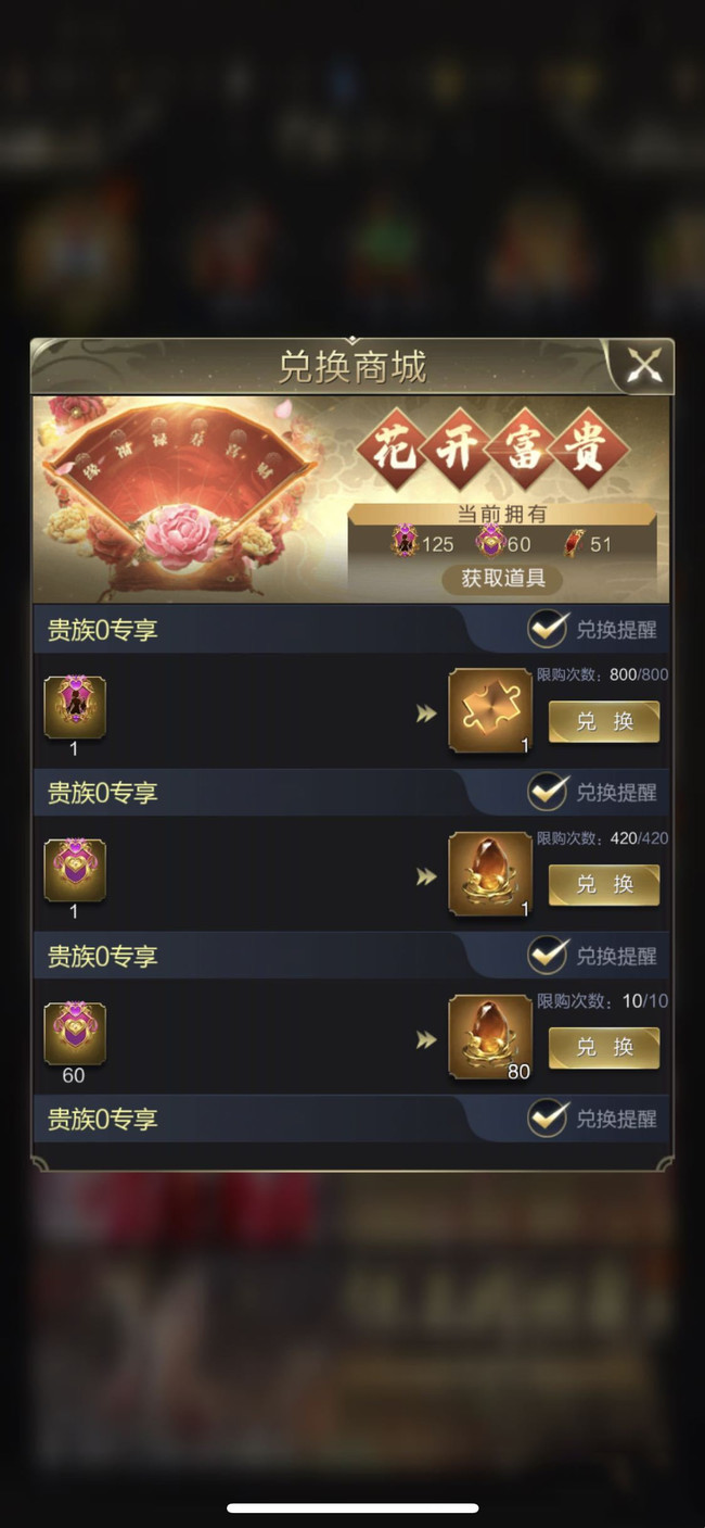 乱世王者富贵花开一轮多少钱