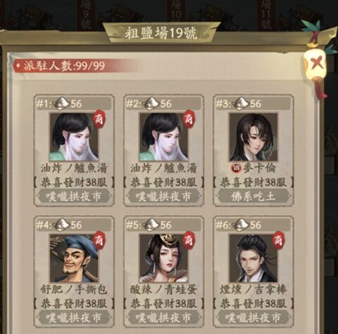 叫我大掌柜盐场争霸怎么玩 叫我大掌柜手游探寻争霸盐场的玩法