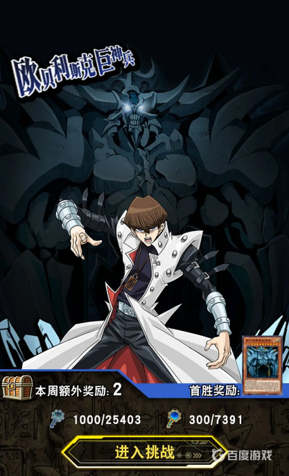 决斗链接国际服巨神兵怎么获得 决斗链接巨神兵获取攻略国际服必备游戏技巧