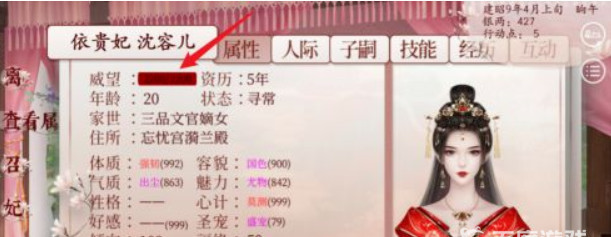 深宫曲怎么晋升妃位