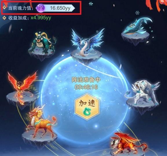 神兽来了魂力有什么用