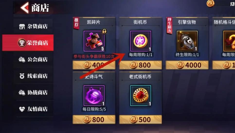 街霸6的f币怎么获得 街霸6中如何获取F币