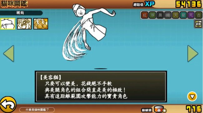 猫咪大战争哪些猫值得培养