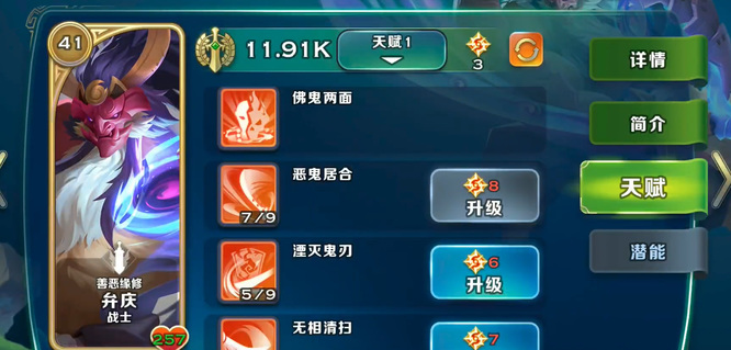 剑与家园弁庆厉害吗