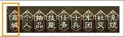 三国群英传2物品商店怎么买