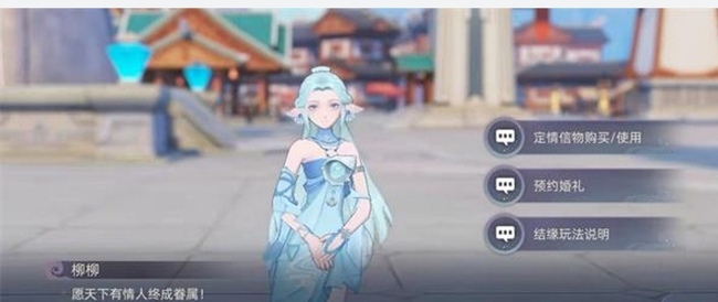 玄中记可以结婚吗