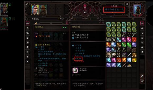 神界原罪2套装怎么升级合成