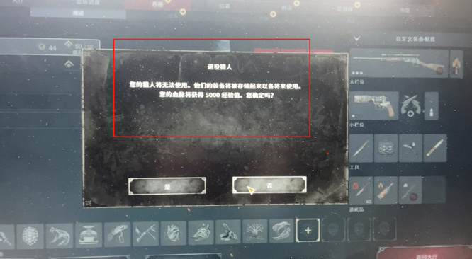 猎杀对决50级退役有什么奖励