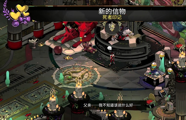 哈迪斯最后一个信物怎么获得 如何获得哈迪斯游戏中最珍贵的遗物