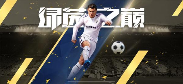 绿茵之巅为什么停运