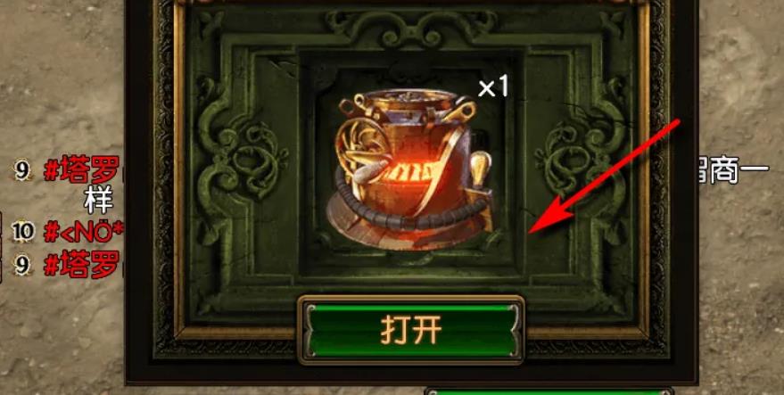 流放之路合成宝箱怎么获得 流放之路解锁合成宝箱的方法详解