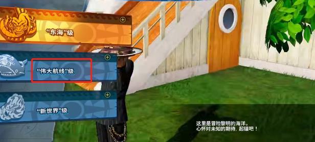 海贼无双4克比怎么解锁