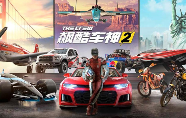 飙酷车神2买哪个版本最划算