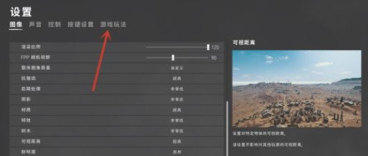 绝地求生未来之役手游怎么隐藏头盔 如何在绝地求生未来之役手游中隐藏头盔