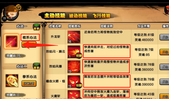 造梦西游4开局选哪个人物好