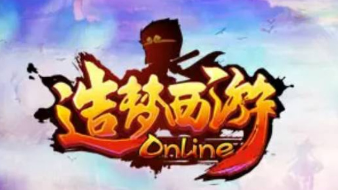 造梦西游是什么类型的游戏