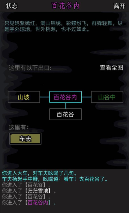 放置江湖22章树林怎么走