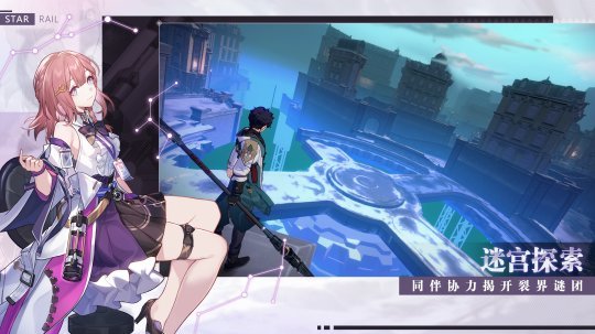 崩坏星穹铁道玩法怎么玩 崩坏星穹铁道手游玩法解析