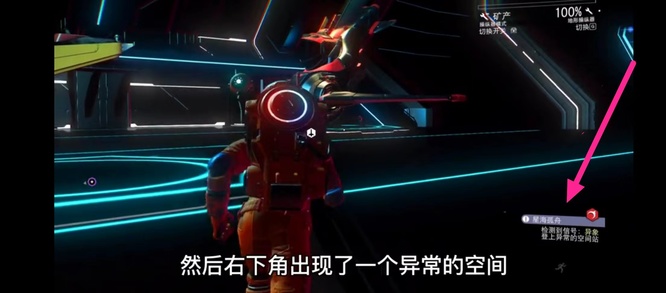 无人深空怎么去异象