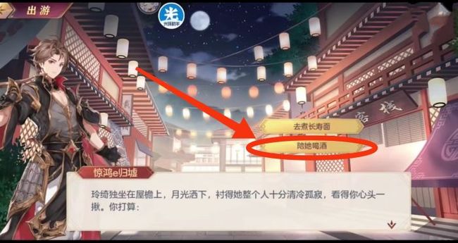 三国志幻想大陆吕玲绮出游完美结局如何达成 三国志幻想大陆吕玲绮的绝佳游历