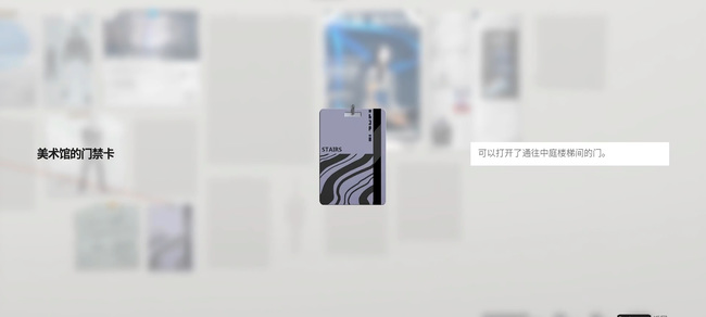 师父美术馆钥匙在哪 师父美术馆如何找到钥匙