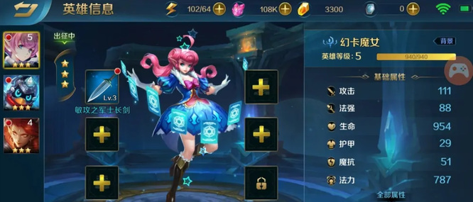 英魂之刃坐骑怎么获得 英魂之刃坐骑获取方法